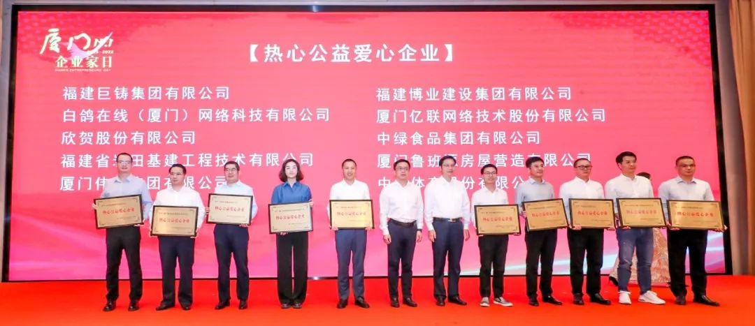 E:\lys\工作\綜合部\公司重大活動、新聞\2022.10.31 湖里區(qū)“廈門企業(yè)家日”系列活動\網(wǎng)站\微信圖片_20221103151817.jpg