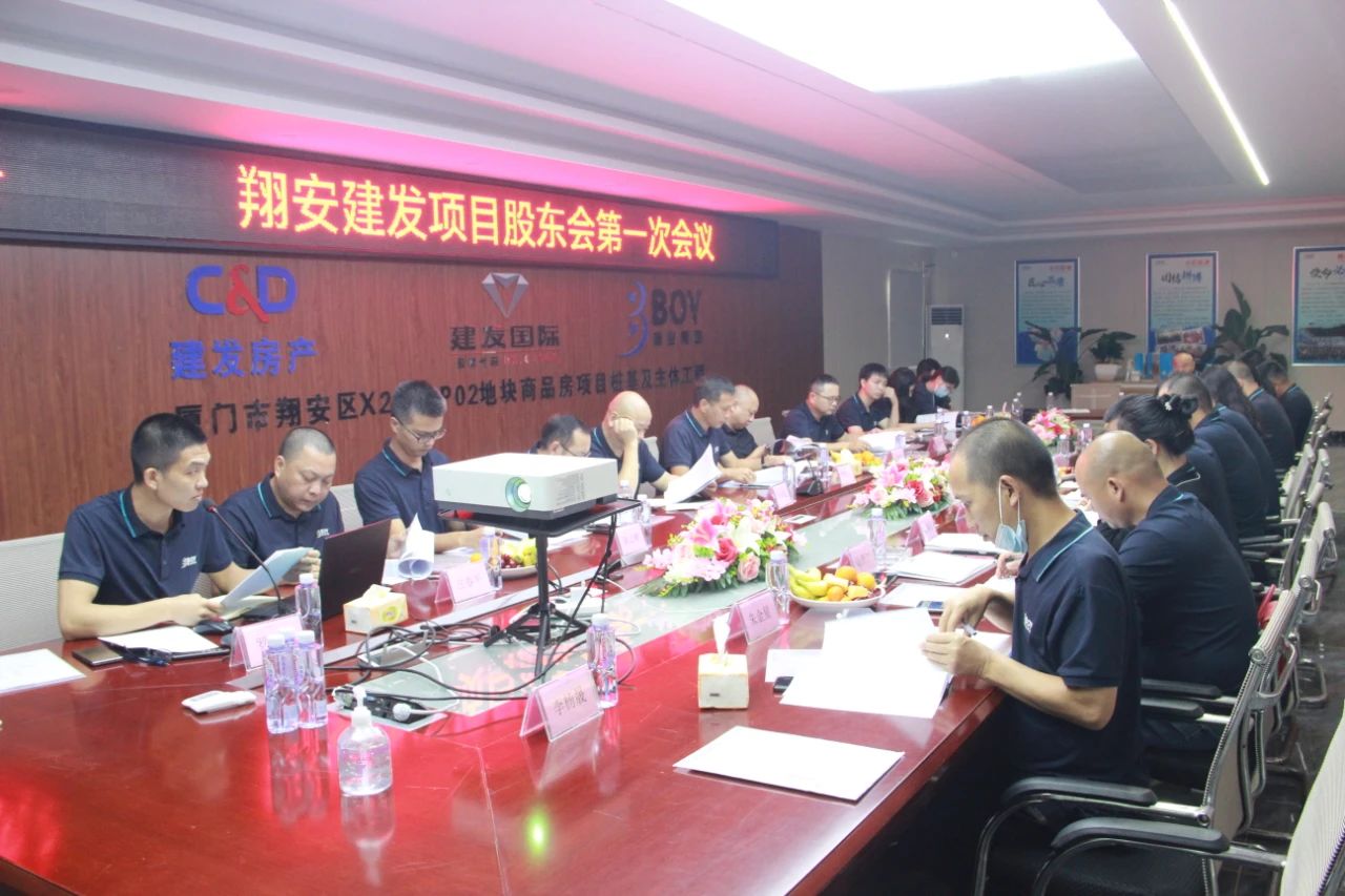 E:\lys\工作\綜合部\公司重大活動、新聞\2022.11.19 翔安建發(fā)項(xiàng)目股東大會第一次會議\網(wǎng)站\微信圖片_20221209114438.jpg