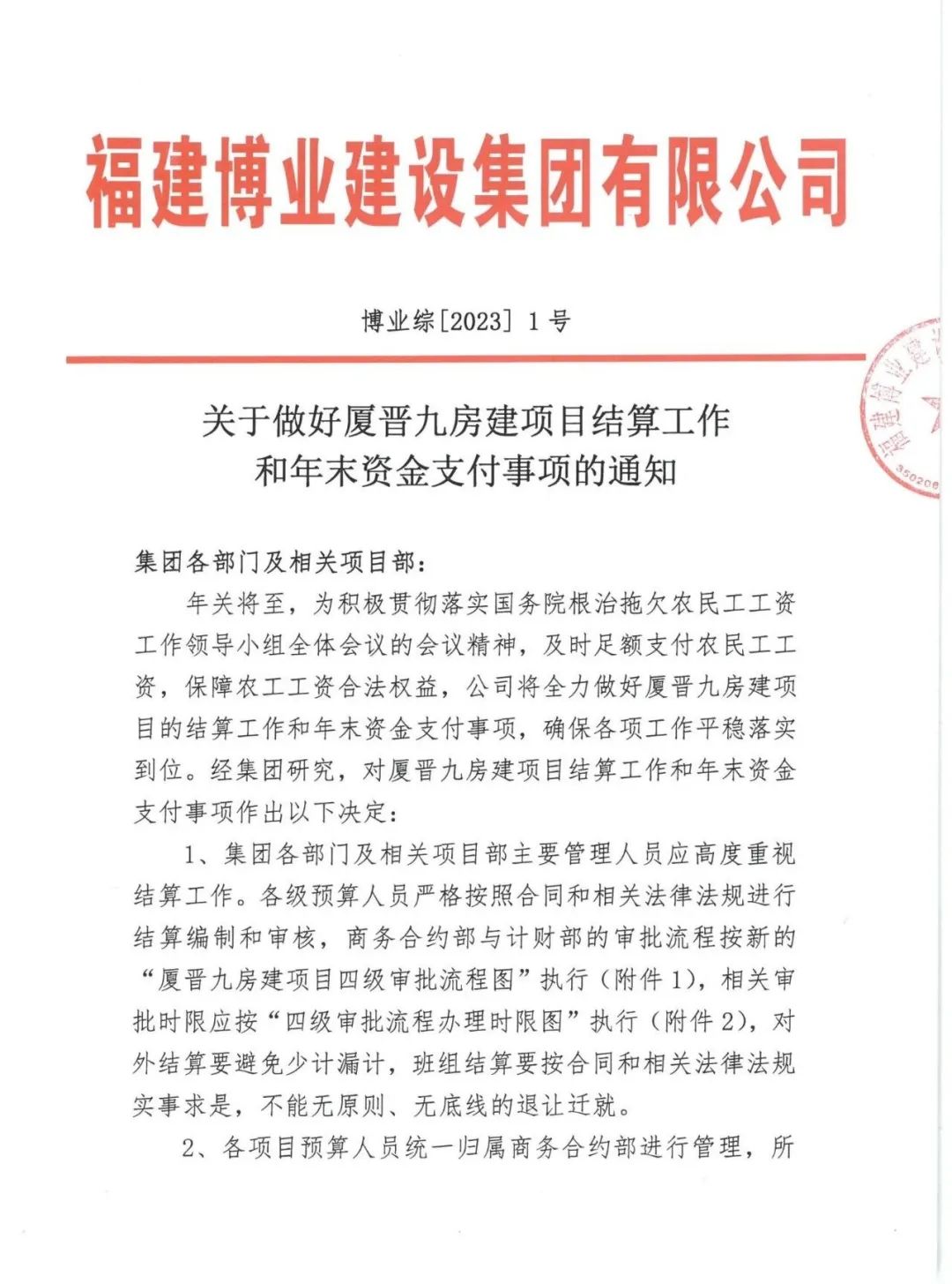 E:\lys\工作\綜合部\公司重大活動、新聞\2023.01.17 湖里區(qū)區(qū)委常委、副區(qū)長王達帶隊慰問我司\網(wǎng)站\微信圖片_20230209152527.jpg