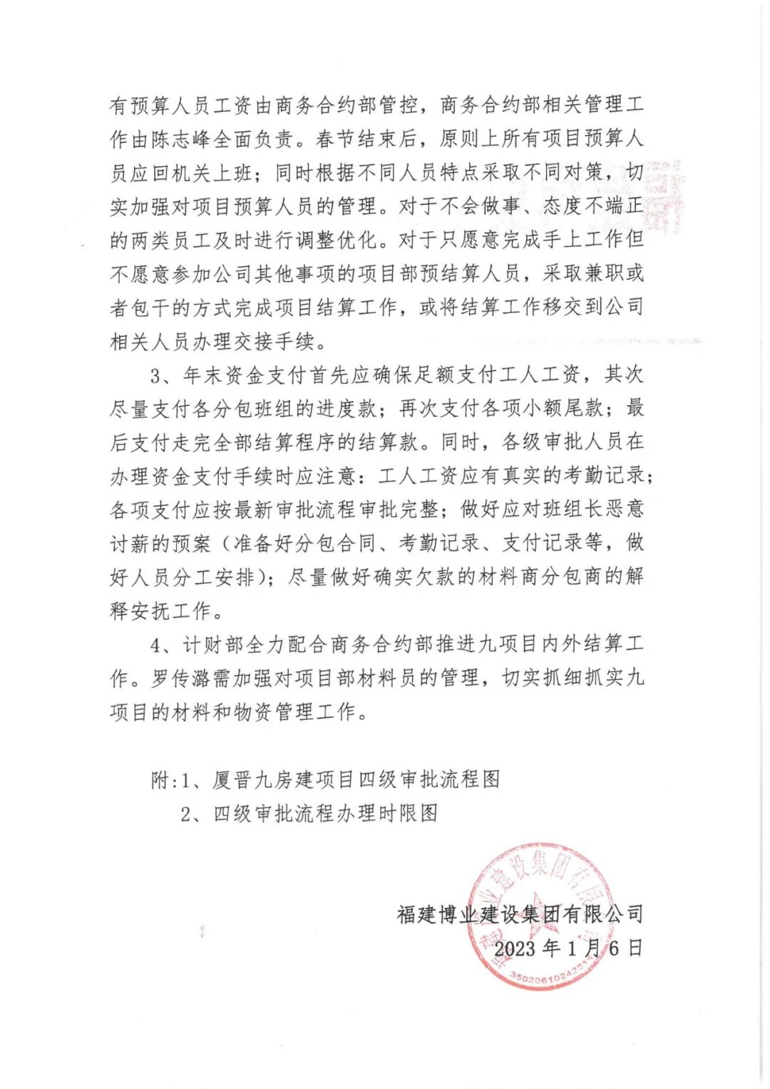 E:\lys\工作\綜合部\公司重大活動、新聞\2023.01.17 湖里區(qū)區(qū)委常委、副區(qū)長王達帶隊慰問我司\網(wǎng)站\微信圖片_20230209152531.jpg