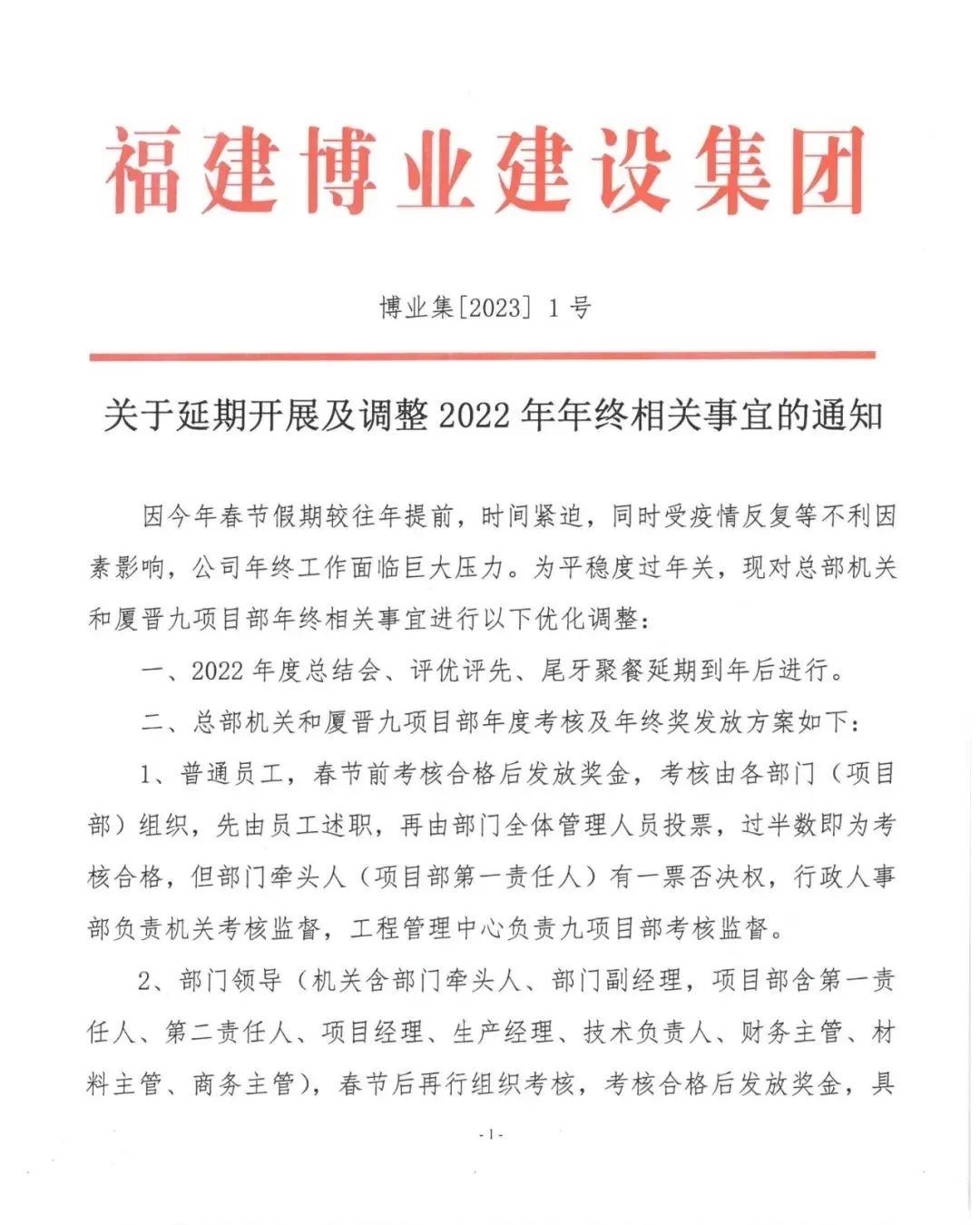 E:\lys\工作\綜合部\公司重大活動、新聞\2023.01.17 湖里區(qū)區(qū)委常委、副區(qū)長王達帶隊慰問我司\網(wǎng)站\微信圖片_20230209152748.jpg