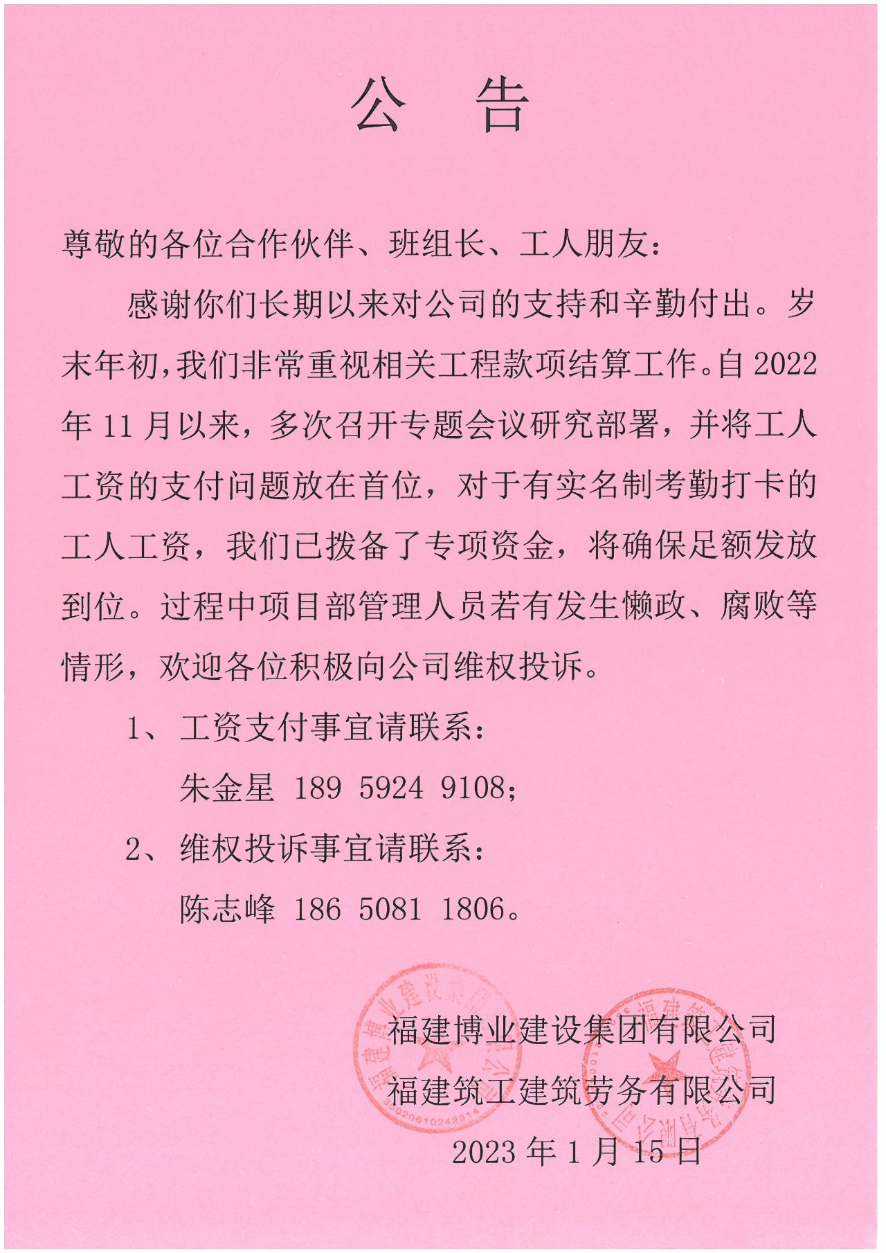 E:\lys\工作\綜合部\公司重大活動、新聞\2023.01.17 湖里區(qū)區(qū)委常委、副區(qū)長王達帶隊慰問我司\網(wǎng)站\微信圖片_20230209155948.jpg