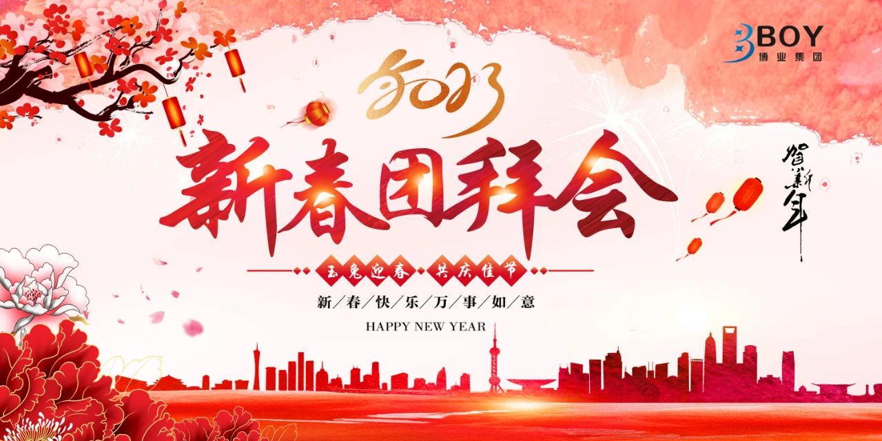 E:\lys\工作\綜合部\公司重大活動、新聞\2023.01.28 新春團(tuán)拜、廈晉九房建項目現(xiàn)狀研究、應(yīng)對策略和具體工作討論安排\網(wǎng)站\微信圖片_20230209213124.jpg