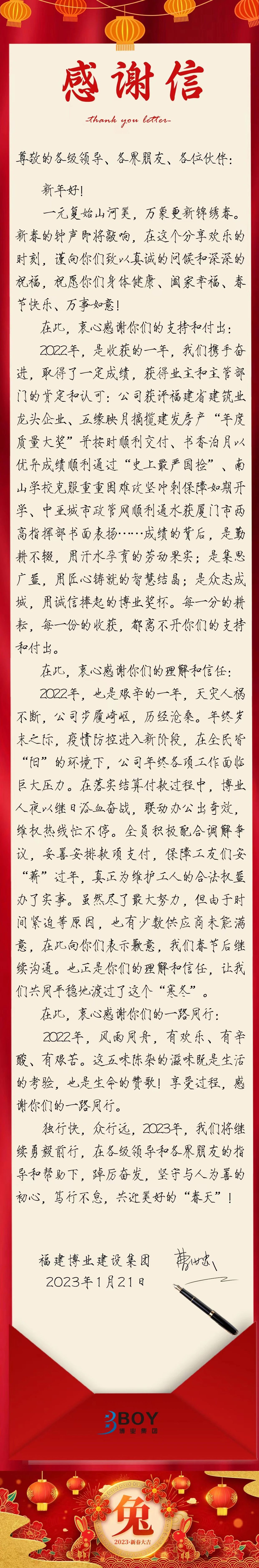 E:\lys\工作\綜合部\公司重大活動、新聞\2023.01.17 湖里區(qū)區(qū)委常委、副區(qū)長王達帶隊慰問我司\網(wǎng)站\微信圖片_20230209223732.jpg