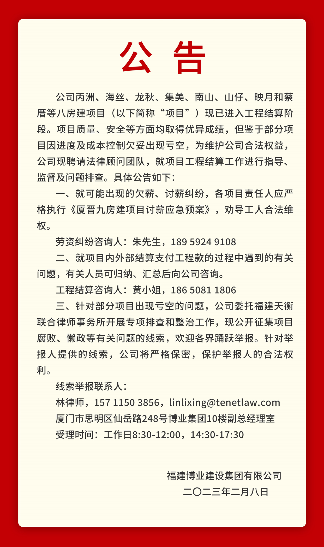 E:\lys\工作\綜合部\公司重大活動(dòng)、新聞\2023.01.17 湖里區(qū)區(qū)委常委、副區(qū)長(zhǎng)王達(dá)帶隊(duì)慰問(wèn)我司\網(wǎng)站\微信圖片_20230209225219.jpg