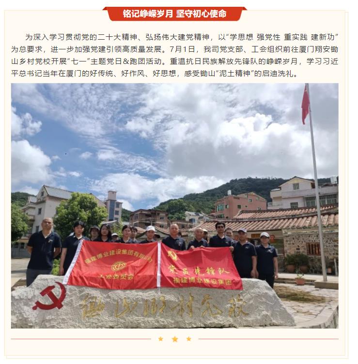 E:\lys\工作\綜合部\公司重大活動(dòng)、新聞\2023.07.01 七一主題黨日&跑團(tuán)活動(dòng)\網(wǎng)站\微信截圖_20230803094003.jpg