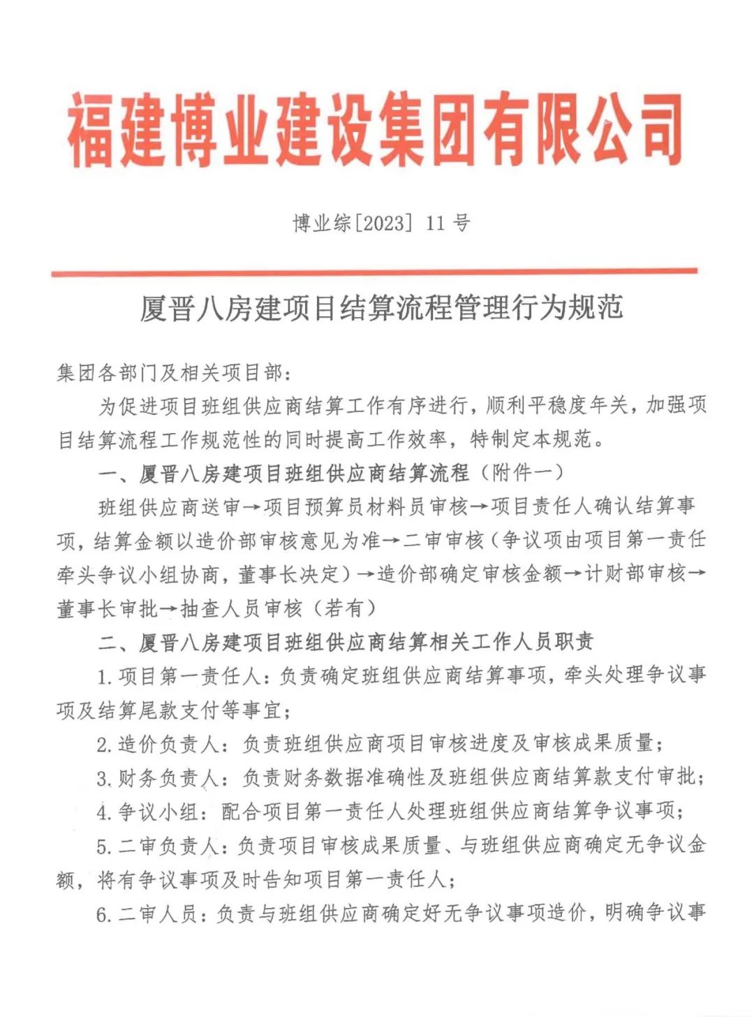 E:\lys\工作\綜合部\公司重大活動(dòng)、新聞\2023.09.22 中秋博餅\照片\網(wǎng)站\微信圖片_20230926161742.jpg