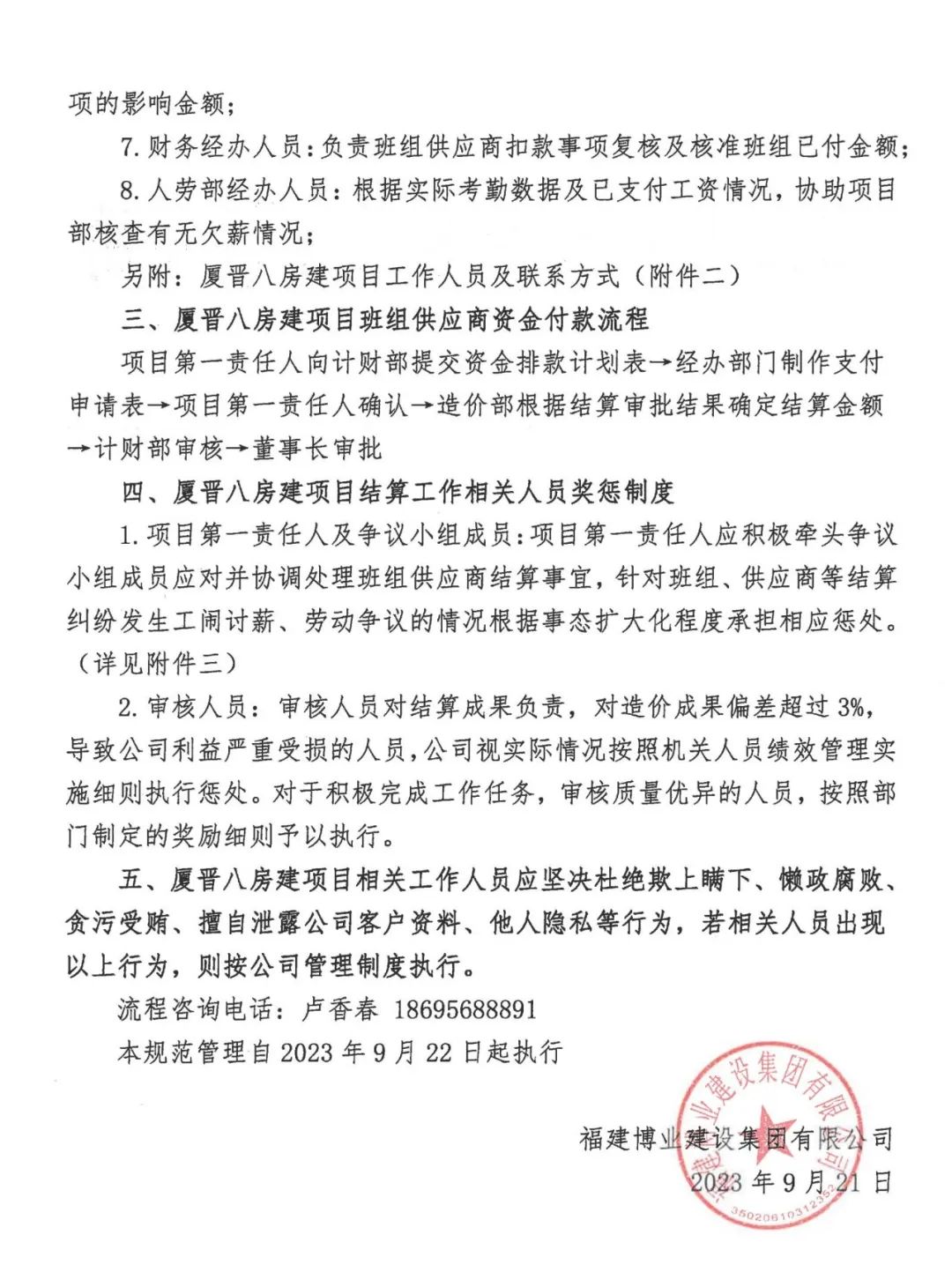 E:\lys\工作\綜合部\公司重大活動(dòng)、新聞\2023.09.22 中秋博餅\照片\網(wǎng)站\微信圖片_20230926161746.jpg