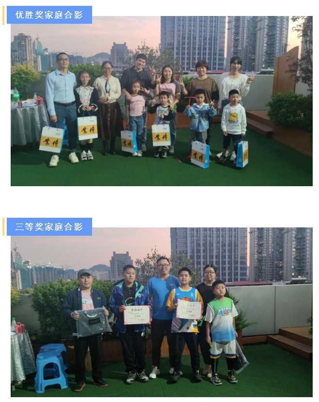 E:\lys\工作\綜合部\公司重大活動(dòng)、新聞\2023.11.28 家庭開放日&八十分大賽\網(wǎng)站\微信截圖_20231206185821.jpg