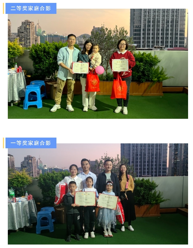 E:\lys\工作\綜合部\公司重大活動(dòng)、新聞\2023.11.28 家庭開放日&八十分大賽\網(wǎng)站\微信截圖_20231206190010.jpg