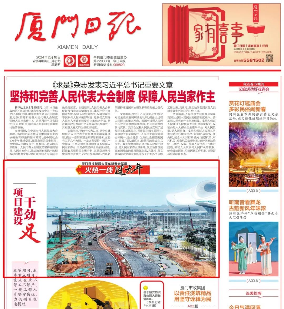 E:\lys\工作\綜合部\3.公司重大活動(dòng)、新聞\2024.02.19 濱海公園大道春節(jié)不停工 攻堅(jiān)不“打烊”\微信圖片_20240223111321.jpg