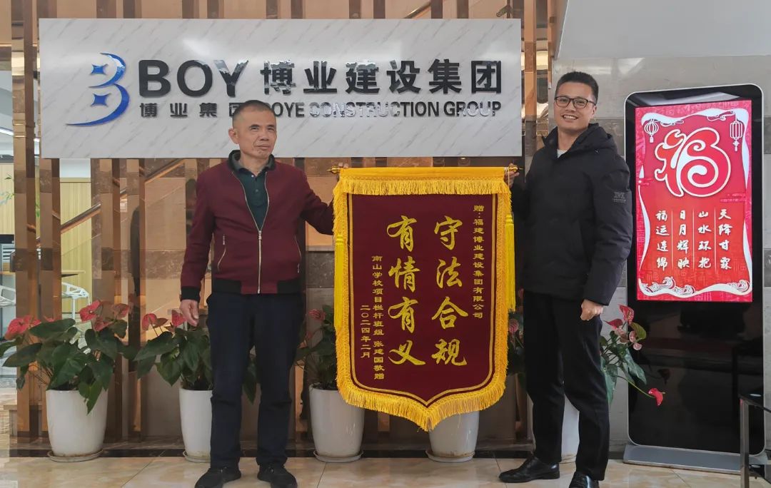 E:\lys\工作\綜合部\3.公司重大活動、新聞\2024.02.27 南山班組張建國送來錦旗\新建文件夾\微信圖片_20240301102902.jpg